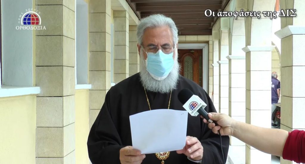 Οι αποφάσεις της ΔΙΣ μετά το τέλος των εργασιών (ΒΙΝΤΕΟ)