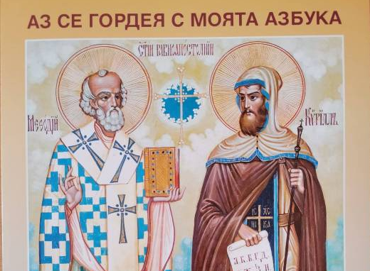 Пловдивски ученици работят по проект „Обичам моята азбука“