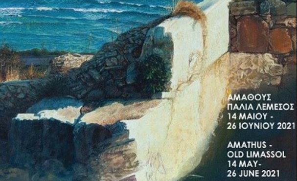 Έκθεση εικαστικού Ανδρέα Εφεσόπουλου με τίτλο Αμαθούς – Παλιά Λεμεσός