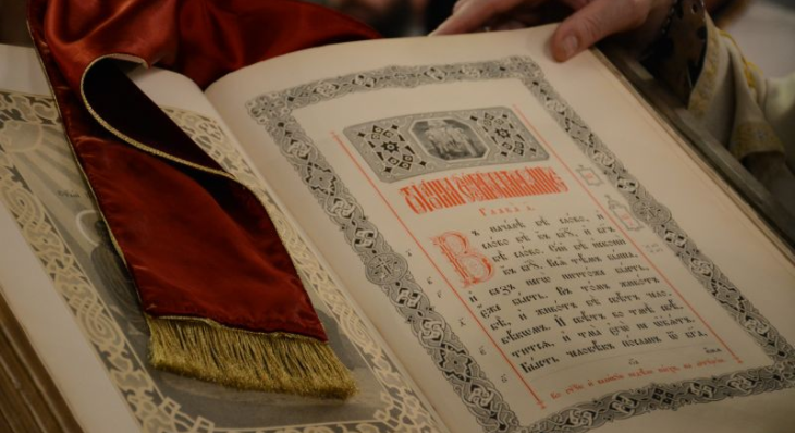 С тържествен молебен бе отбелязан Денят на българската азбука, просвета и култура и на славянската книжовност