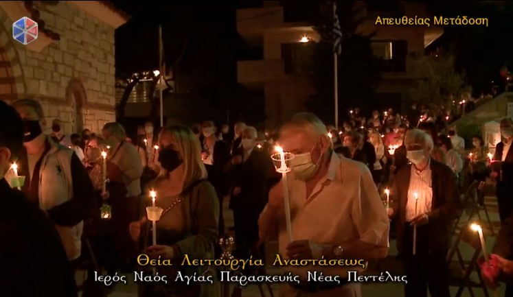 Θεία Λειτουργία της Αναστάσεως από την Pemptousia TV