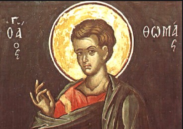 “Το παράδειγμα του δύσπιστου Θωμά”