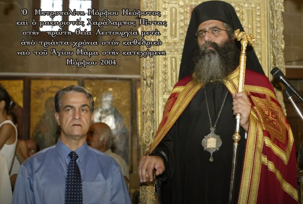 Ο Επικήδειος λόγος στην Εξόδιο του πρώην δημάρχου Μόρφου