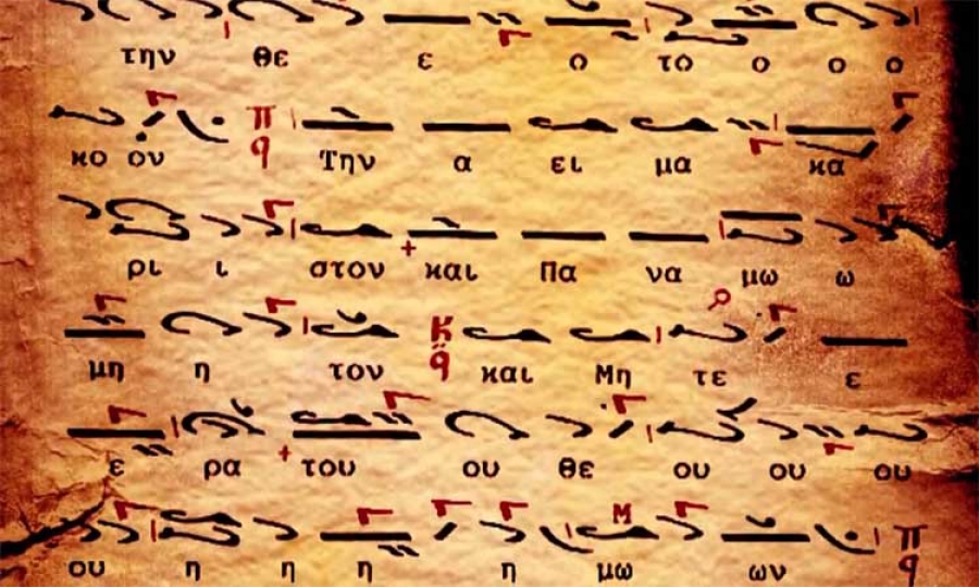 4ο Σεμινάριο Ψαλτικής Τέχνης και Μελοποιίας 