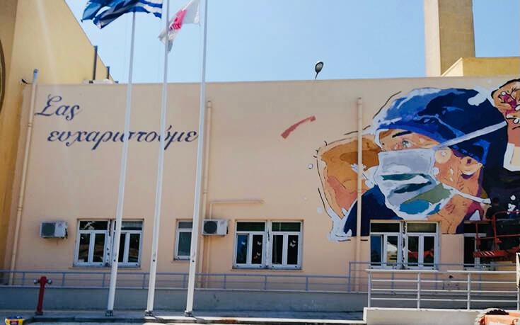 Παγκόσμια Ημέρα Νοσηλευτή