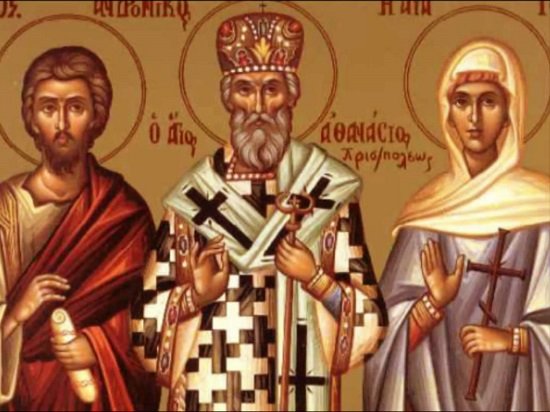 Μνήμη των Αγίων Ανδρονίκου και Ιουνίας