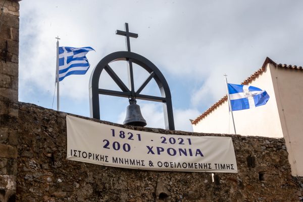 Επιστημονική Ημερίδα για την προσφορά του Ορθόδοξου μοναχισμού στο Γένος