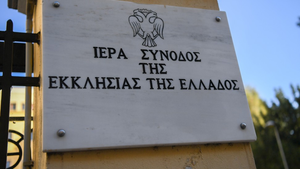 ΔΙΣ: Πικρία και αποδοκιμασία για όσους διαφοροποιήθηκαν στην τήρηση των μέτρων την περίοδο του Πάσχα