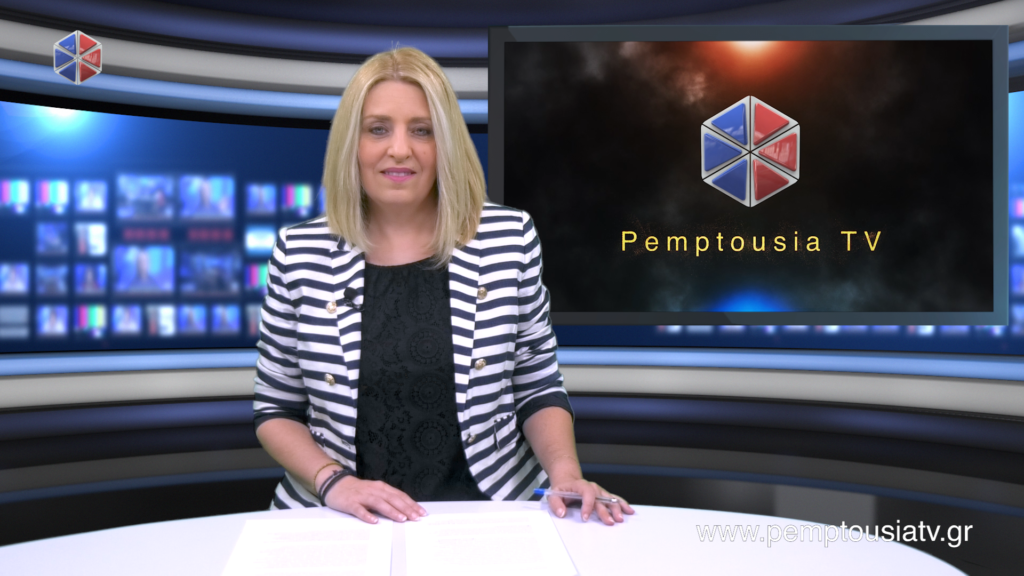 Παρακολουθήστε το βραδινό δελτίο ειδήσεων