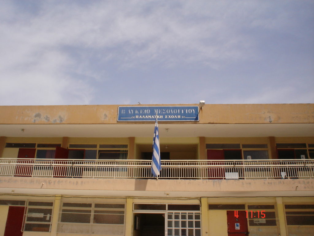 Συγκινητική προσφορά μαθητών στην Ιερά Μητρόπολη Αιτωλίας και Ακαρνανίας