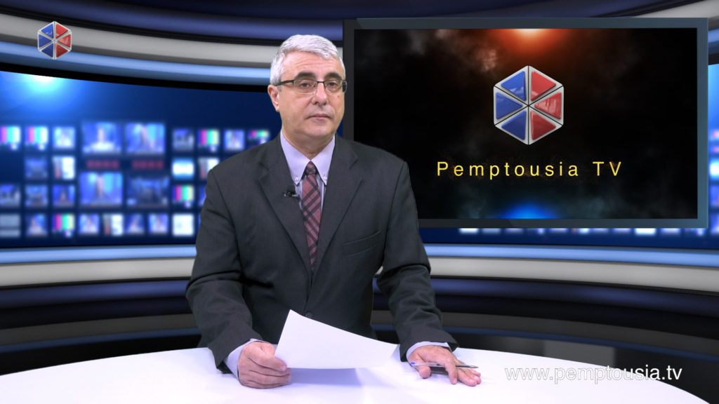 Δείτε το δελτίο ειδήσεων στα Αγγλικά (News in English)