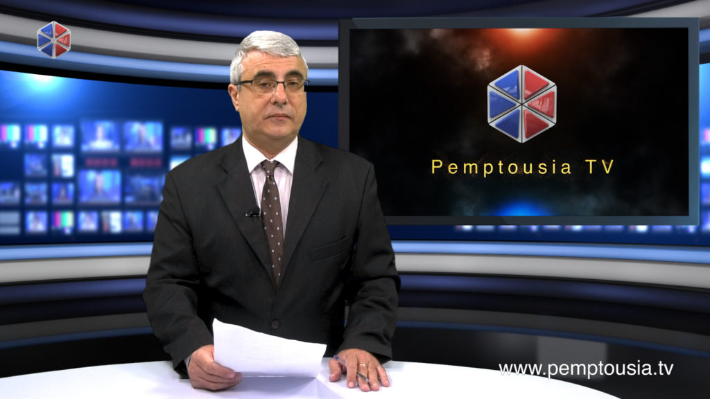 Δείτε το δελτίο ειδήσεων στα Αγγλικά (News in English)