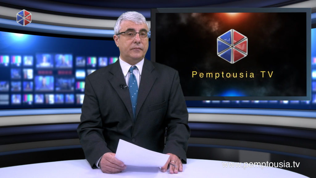 Δείτε το δελτίο ειδήσεων στα Αγγλικά (News in English)