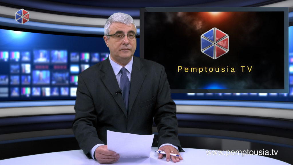 Δείτε το δελτίο ειδήσεων στα Αγγλικά (News in English)