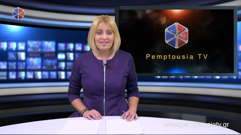 Παρακολουθήστε το βραδινό δελτίο ειδήσεων