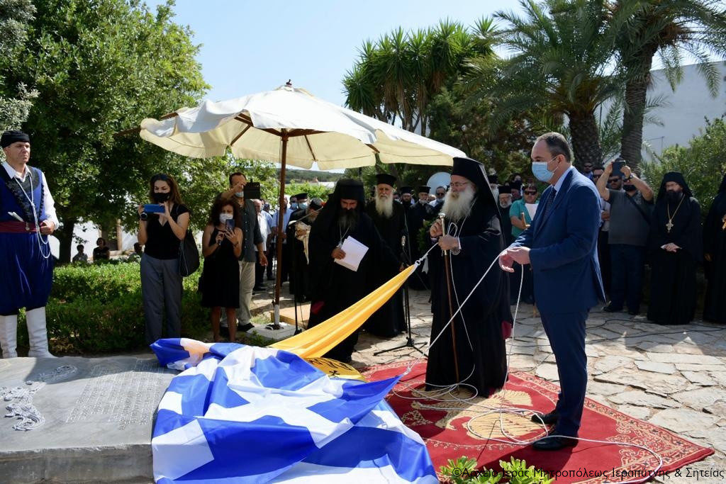 Επέτειος 200 ετών από τη Σφαγή στην Ιερά Μονή Τοπλού