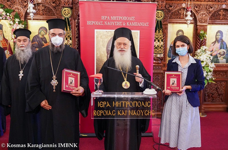 Ημερίδα για πρεσβυτέρες και μητέρες κληρικών στην Βέροια