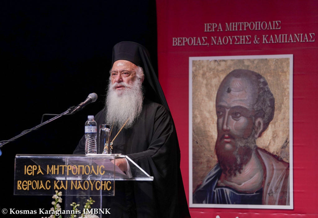 «Ο Απόστολος Παύλος και οι πνευματικές διεργασίες πριν το 1821»