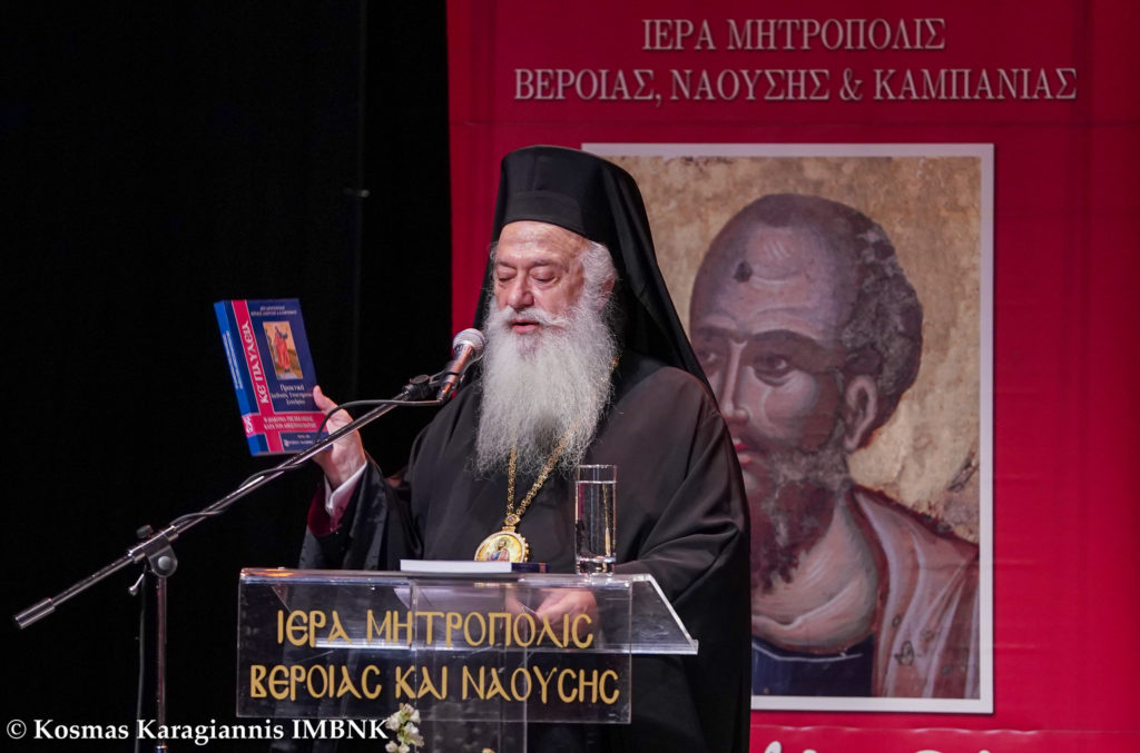 Ο Απόστολος Παύλος και οι πνευματικές διεργασίες πριν το 1821