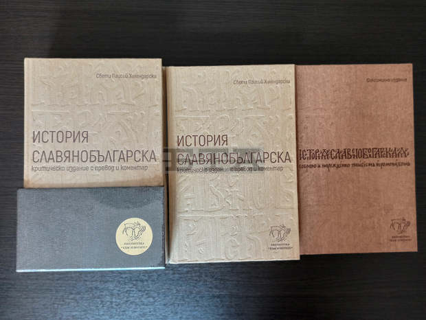 Игуменът на Зографския манастир подари на кмета на Сливен „История славянобългарская“