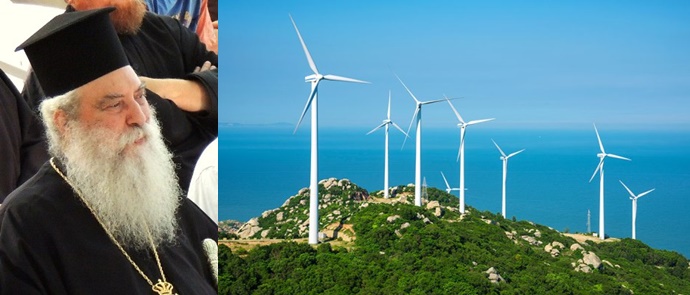 Ο Μονεμβασίας και Σπάρτης για τη μη εγκατάσταση ανεμογεννητριών στον Καβο Μαλιά