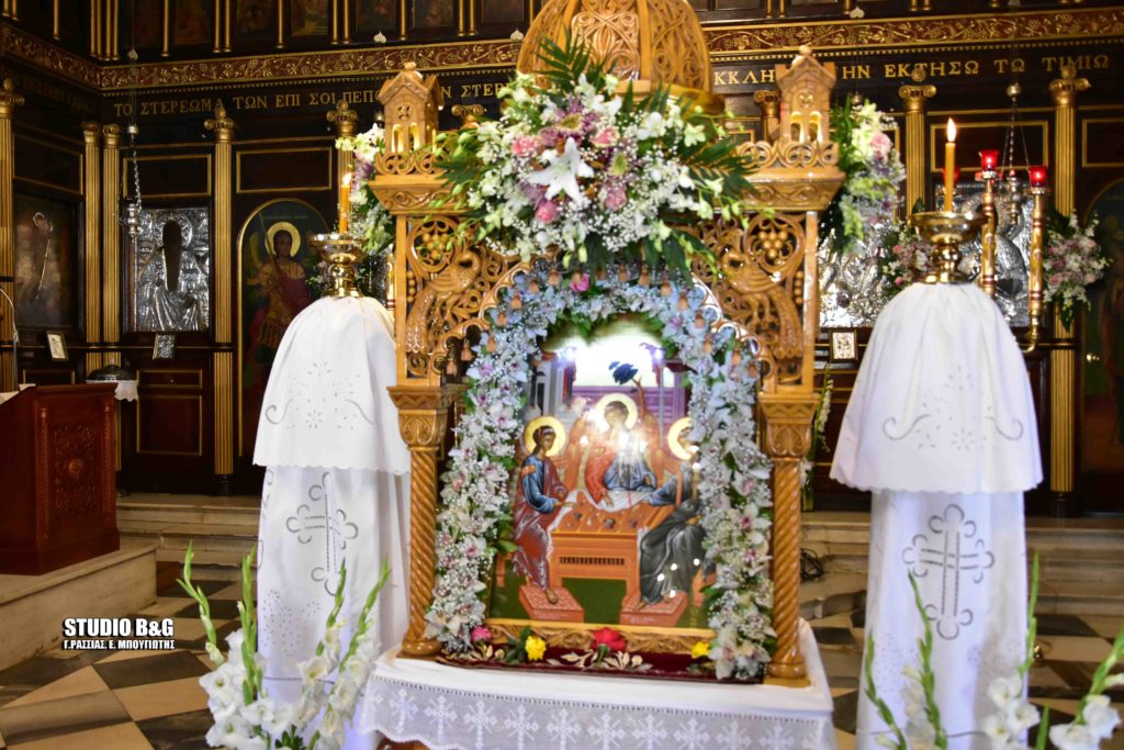 Αρχιερατική Θεία Λειτουργία στην Αγία Τριάδα Ναυπλίου