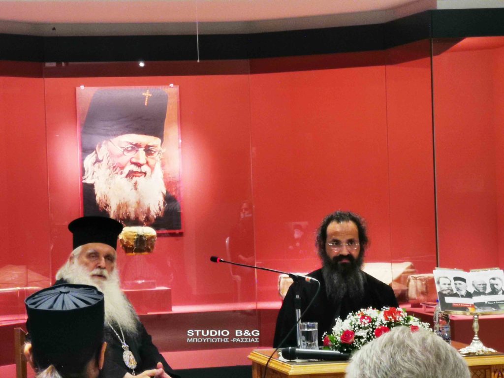 Ο π. Σπυρίδων Βασιλάκος μίλησε στην Αργολίδα για τον Άγιο Λουκά