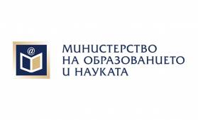 Министерство на образованието отново търси главен експерт по Религия