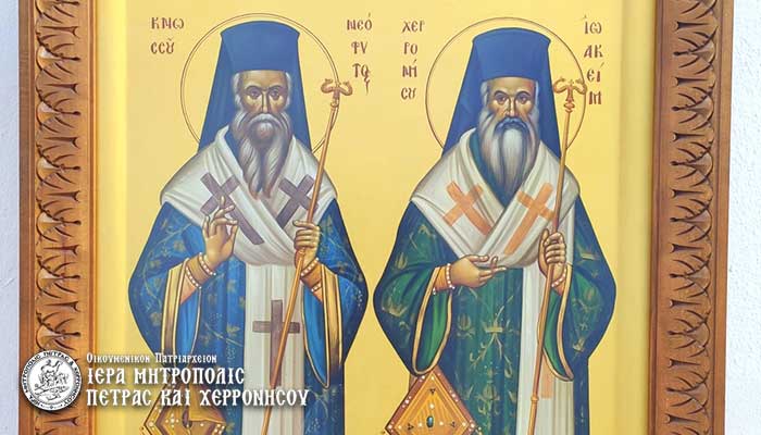 Θα τιμήσει του Προστάτες του ο Σύνδεσμος Κληρικών της Μητροπόλεως Πέτρας