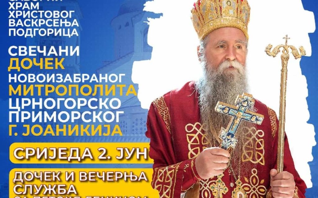 Саборни храм у Подгорици: Најава дочека Митрополита црногорско-приморског г. Јоаникија