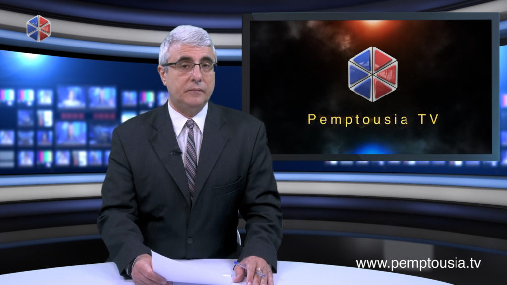 Δείτε το δελτίο ειδήσεων στα Αγγλικά (News in English)