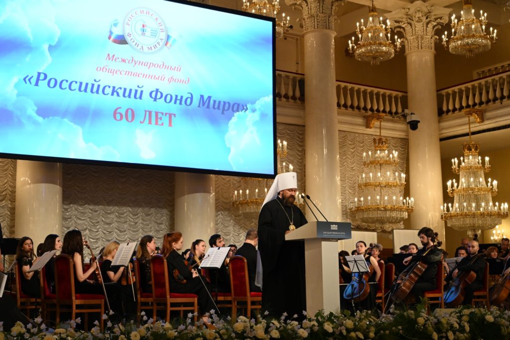 60η Επέτειος του Ρωσικού Ιδρύματος Ειρήνης