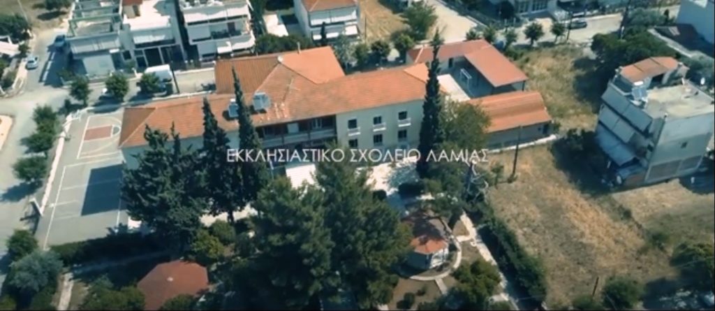 Τηλεοπτικό σποτ για τις εγγραφές στο Εκκλησιαστικό Σχολείο Λαμίας