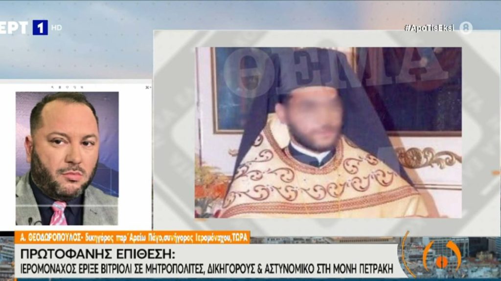 Τι λέει ο δικηγόρος του δράστη της επίθεσης με βιτριόλι