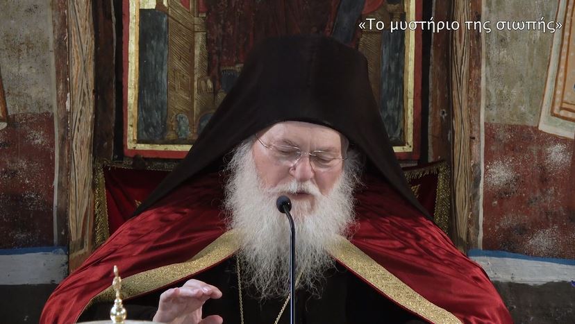 Γέροντας Εφραίμ: «Μέσα στο μυστήριο της σιωπής λαλεί ο Θεός»