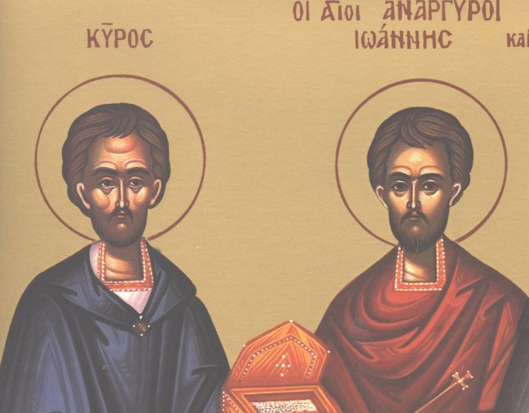 Feast day of the finding of the Holy Relics of Cyrus & John, the Unmercenaries