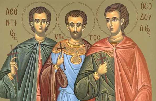Άγιος Λεόντιος και οι συν αυτώ Υπάτιος και Θεόδουλος