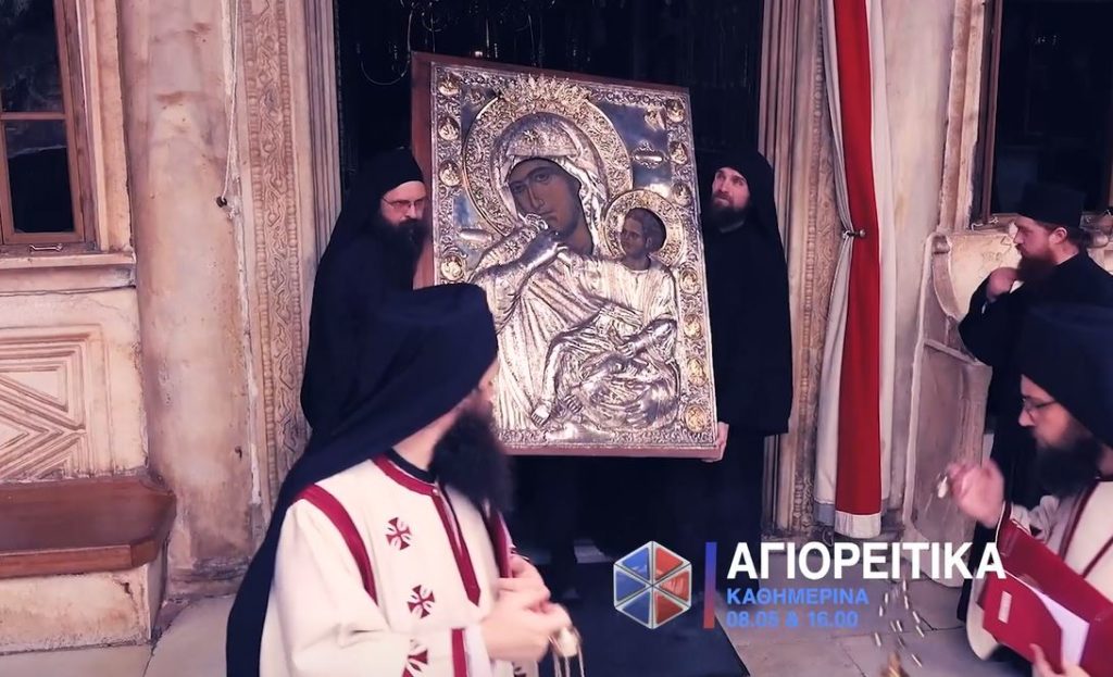 Παρακολουθήστε τα “ΑΓΙΟΡΕΙΤΙΚΑ” στην PEMPTOUSIA TV