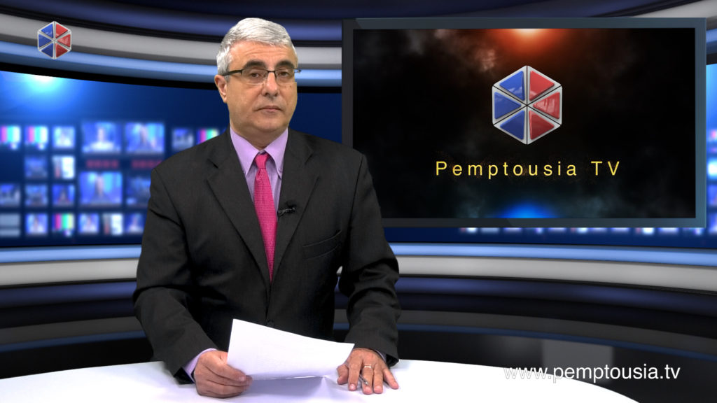 Δείτε το δελτίο ειδήσεων στα Αγγλικά (News in English)