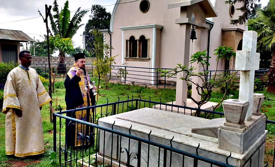 Επιμνημόσυνη Δέηση για τους κεκοιμημένους στην Αιθιοπία