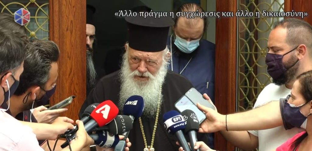 «Άλλο πράγμα η συγχώρεσις, άλλο πράγμα η Δικαιοσύνη» (ΒΙΝΤΕΟ)