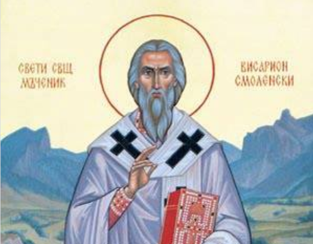 Честваме празника на свещеномъченик Висарион Смоленски