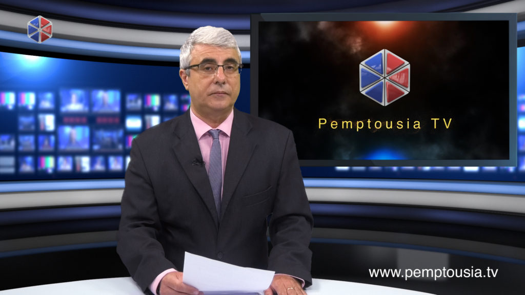 Δείτε το δελτίο ειδήσεων στα Αγγλικά (News in English)