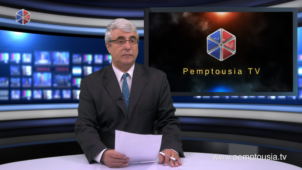 Δείτε το δελτίο ειδήσεων στα Αγγλικά (News in English)