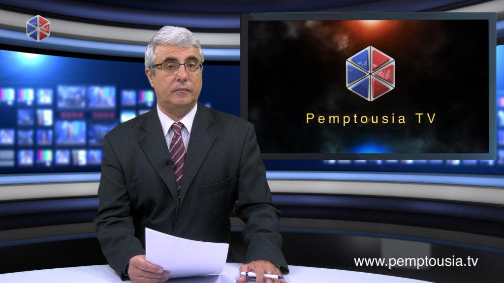 Δείτε το δελτίο ειδήσεων στα Αγγλικά (News in English)