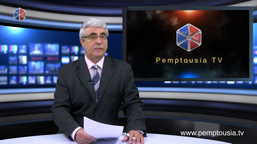 Δείτε το δελτίο ειδήσεων στα Αγγλικά (News in English)