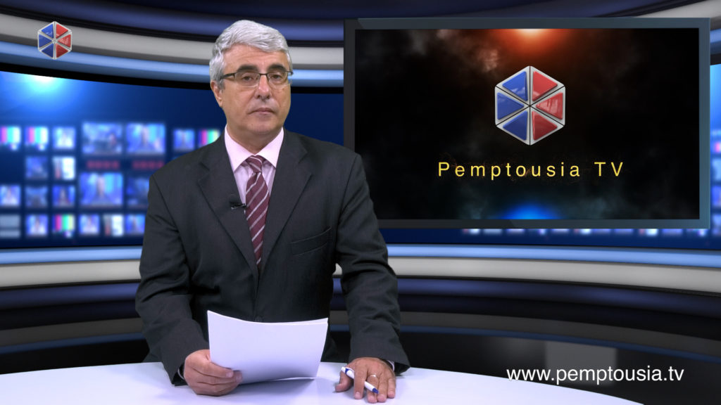 Δείτε το δελτίο ειδήσεων στα Αγγλικά (News in English)