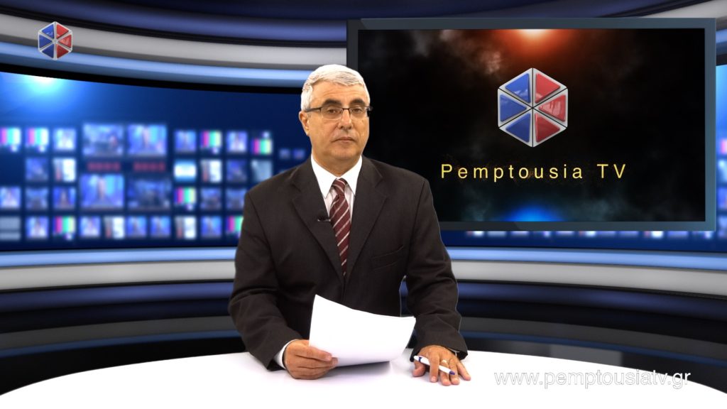 Δείτε το δελτίο ειδήσεων στα Αγγλικά (News in English)