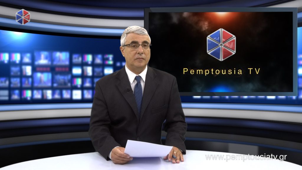 Δείτε το δελτίο ειδήσεων στα Αγγλικά (News in English)