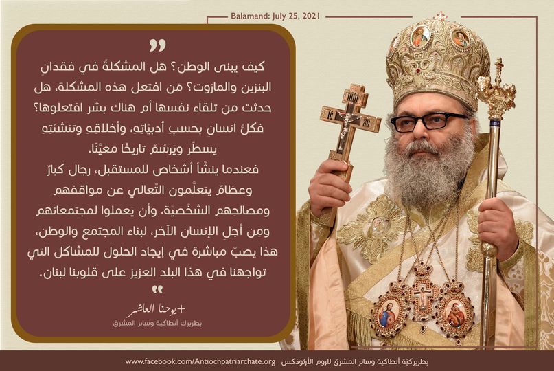 “كيف يبنى الوطن؟